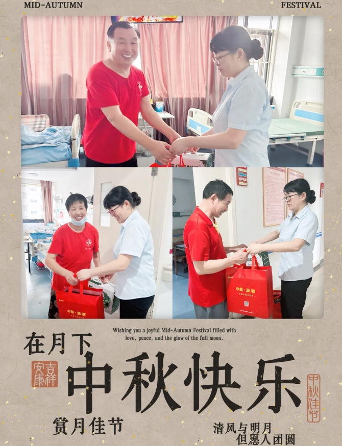  亲情满月，情系中秋(图4)